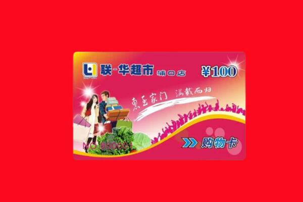 忻州购物卡回收.jpg